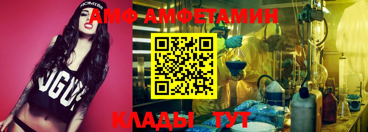 Кирово-Чепецк  Amphetamine Розовый  АМФЕТАМИН  Вход с VPN 