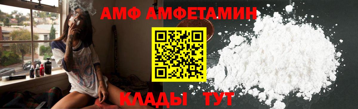 Amphetamine 97% Кирово-Чепецк