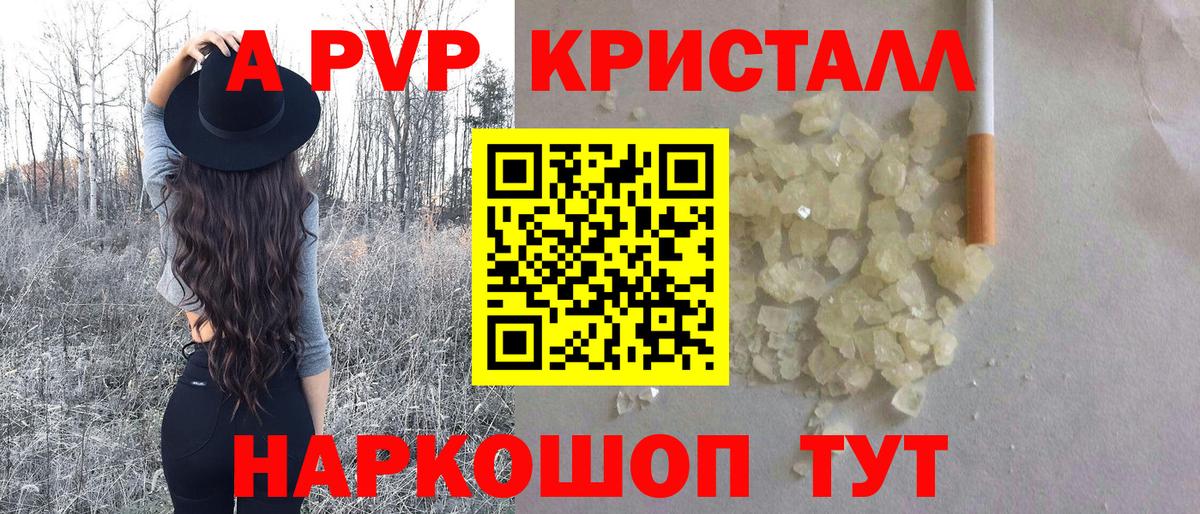 А ПВП мука  APVP крисы CK  Вход с VPN  Кирово-Чепецк  Alpha PVP VHQ 