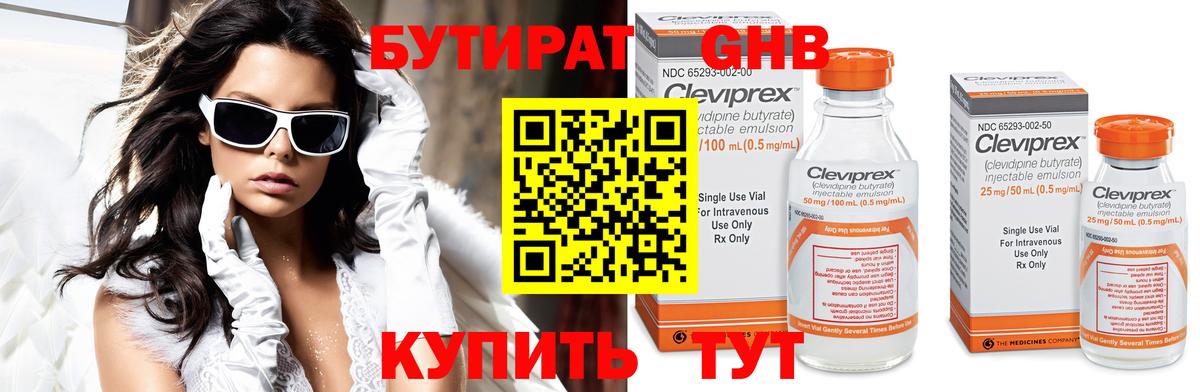 Кирово-Чепецк  БУТИРАТ Butirat  Вход с VPN 