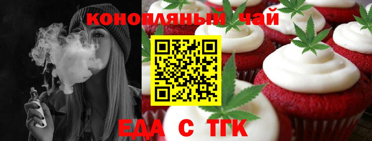 Cannafood конопля  Вход с VPN  Кирово-Чепецк 