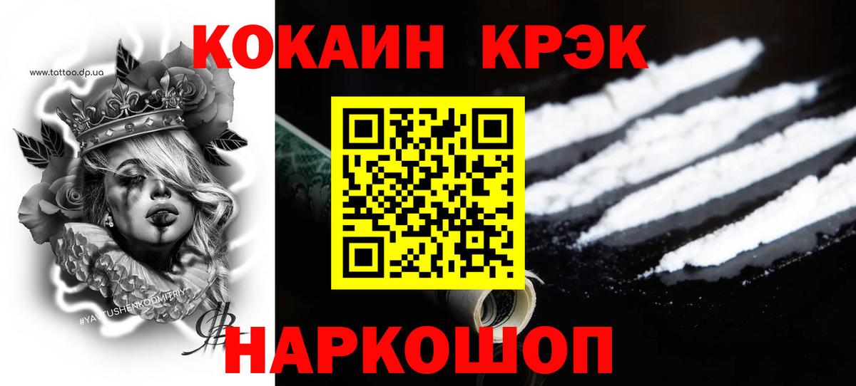 Кокаин 97% Кирово-Чепецк