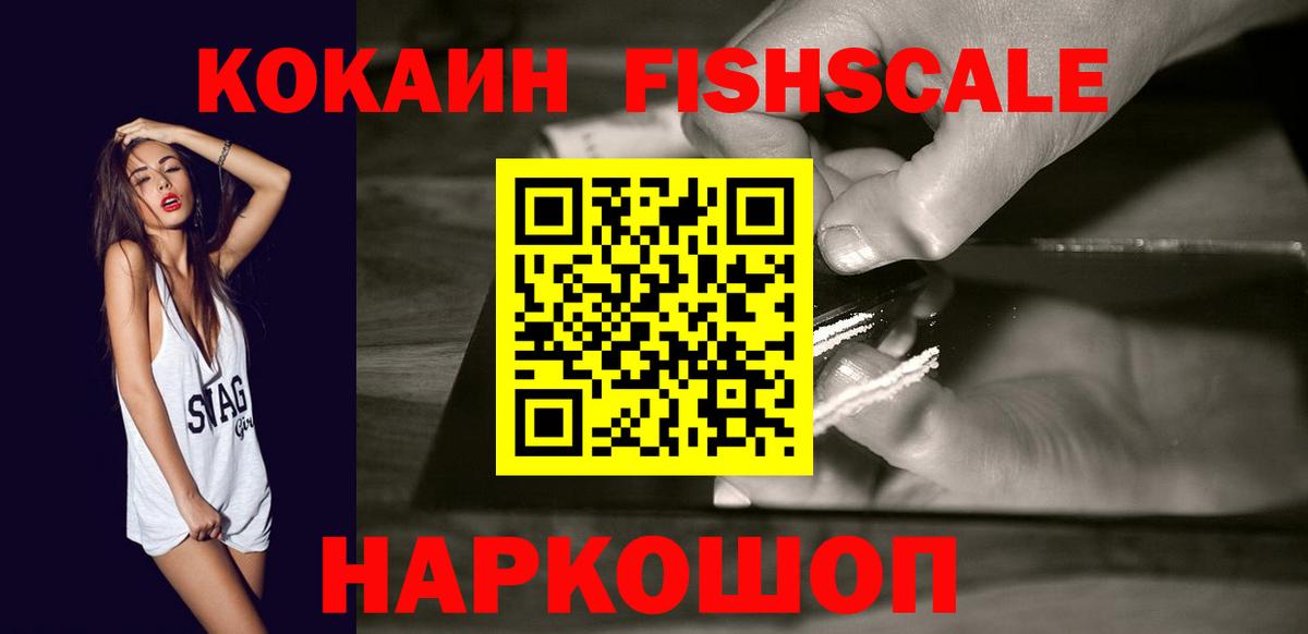 Кирово-Чепецк  КОКАИН Колумбийский  Вход с VPN 
