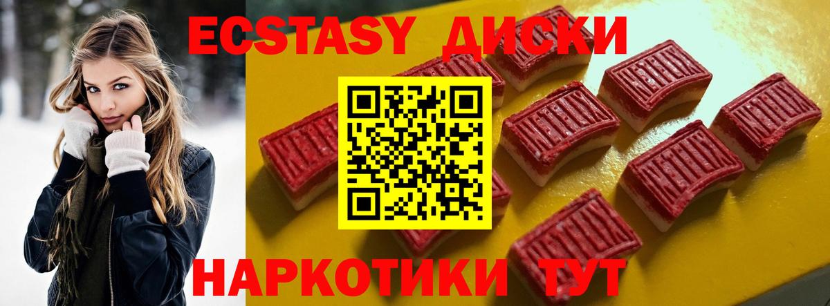 Кирово-Чепецк  ЭКСТАЗИ TESLA  Экстази  Экстази 250 мг  Вход с VPN 