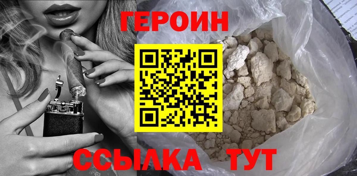 Героин афганец  Вход с VPN  Кирово-Чепецк 