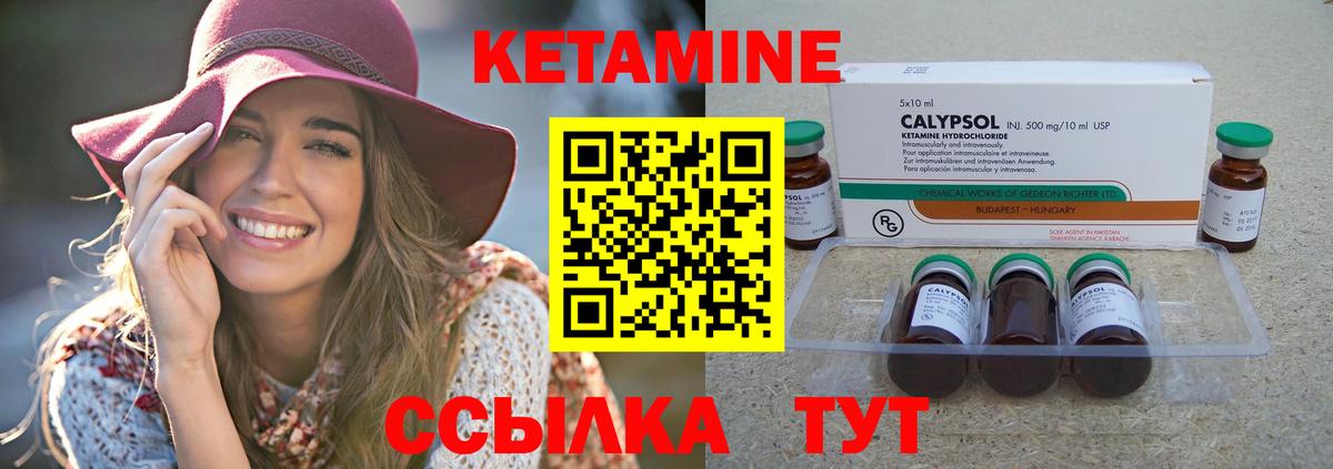 Кетамин ketamine  Вход с VPN  КЕТАМИН ketamine  Кирово-Чепецк 