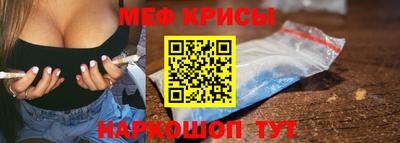 мефедрон Ирбит