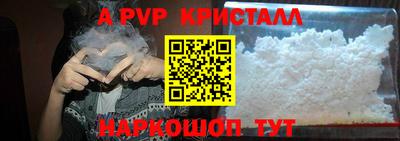 кристаллы Ипатово