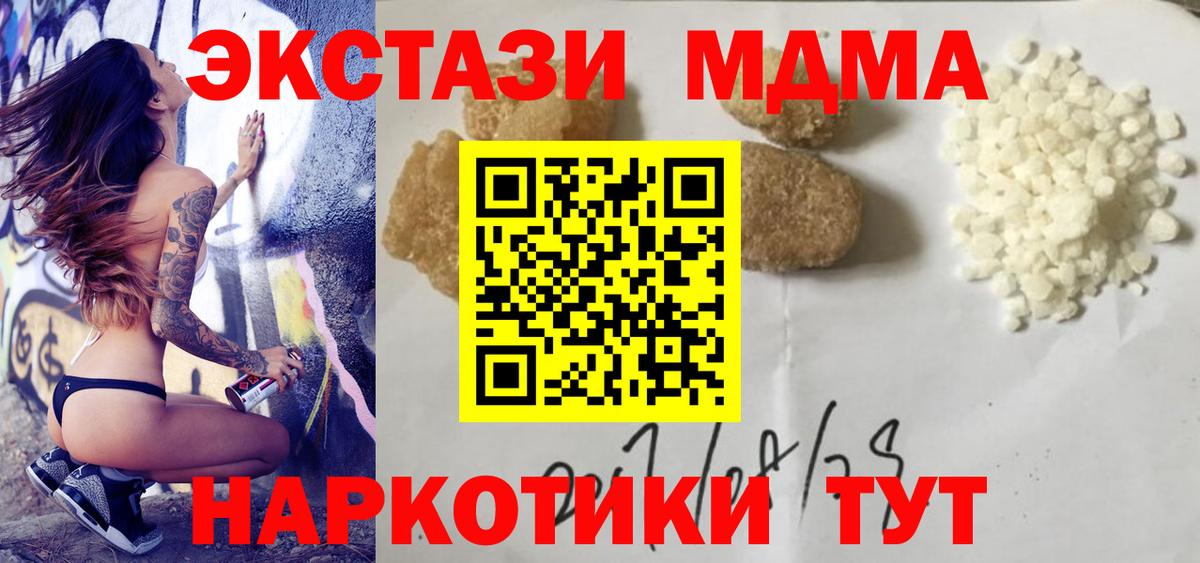 Кирово-Чепецк  MDMA  MDMA Molly  Вход с VPN  МДМА crystal 