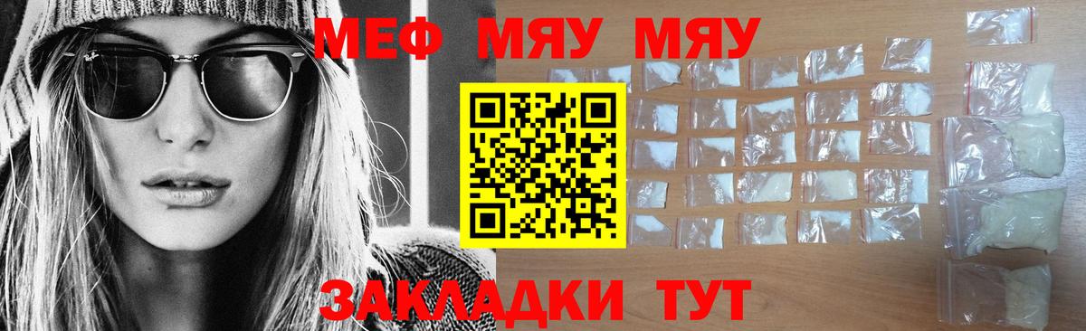 как найти   Мефедрон  Кирово-Чепецк  Вход с VPN  Меф mephedrone  МЯУ-МЯУ  МЯУ-МЯУ mephedrone 