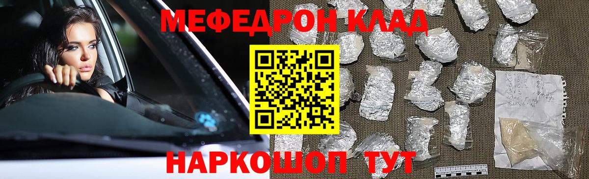 Меф кристаллы Кирово-Чепецк