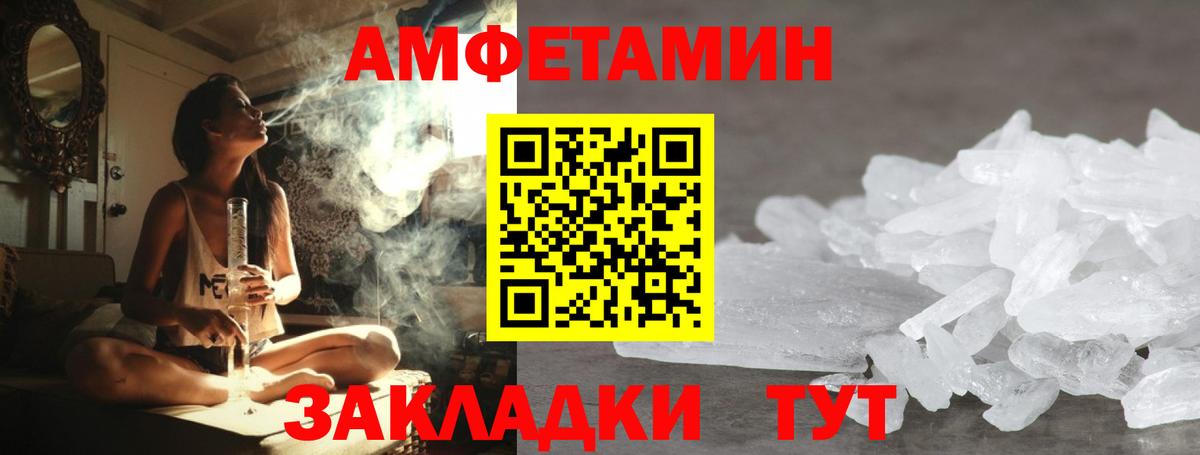 МЕТАМФЕТАМИН Methamphetamine Кирово-Чепецк
