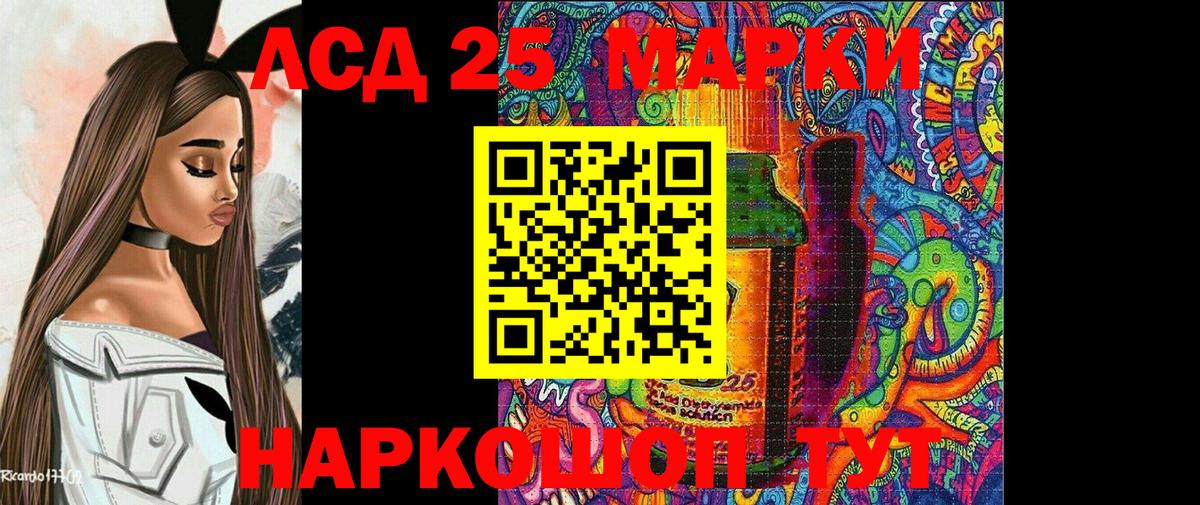 Марки 25I-NBOMe 1500мкг  Марки 25I-NBOMe  Кирово-Чепецк  Вход с VPN 