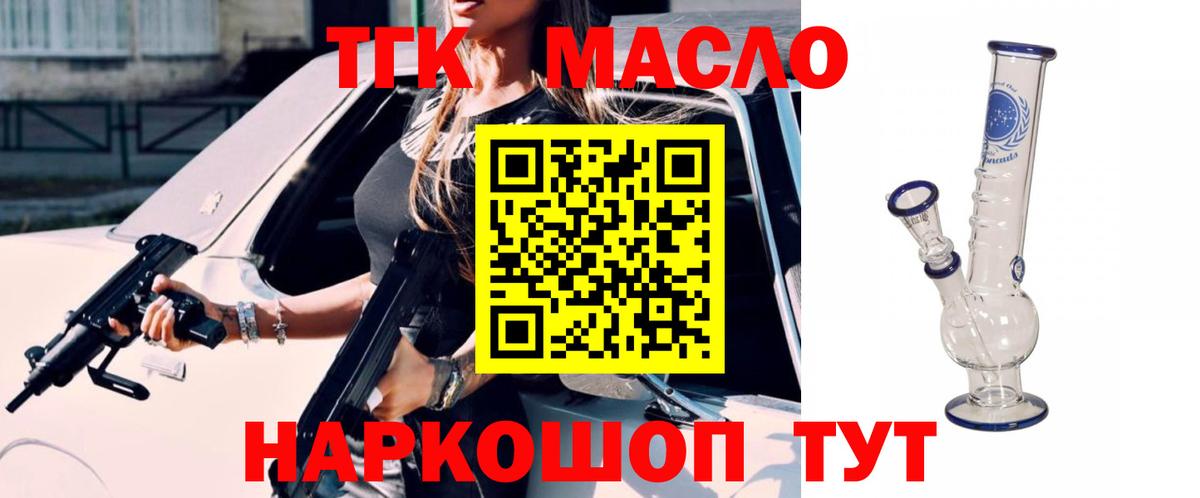 ТГК вейп с тгк Кирово-Чепецк