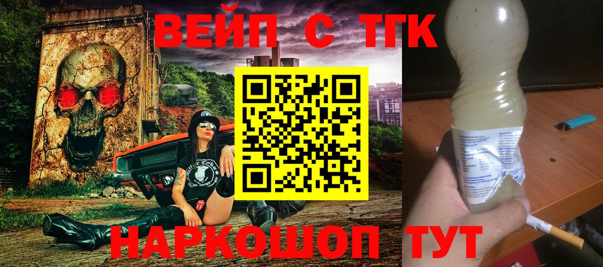 Дистиллят ТГК вейп с тгк  Дистиллят ТГК гашишное масло  Вход с VPN  Кирово-Чепецк 